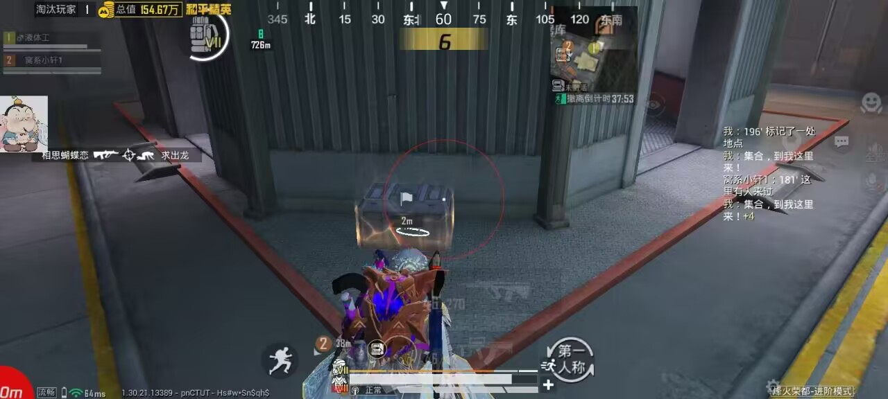 和平精英辅助使用常见问题解答的配图，内容相关：部分玩家反映辅助工具安装失败，通常是因为手机未开启“未知来源应用”权限，或系统版本不兼容。建议下载前...